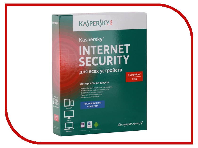 Программное обеспечение Kaspersky Internet Security Multi-Device Russian Edition 5Dt 1 year Base Box