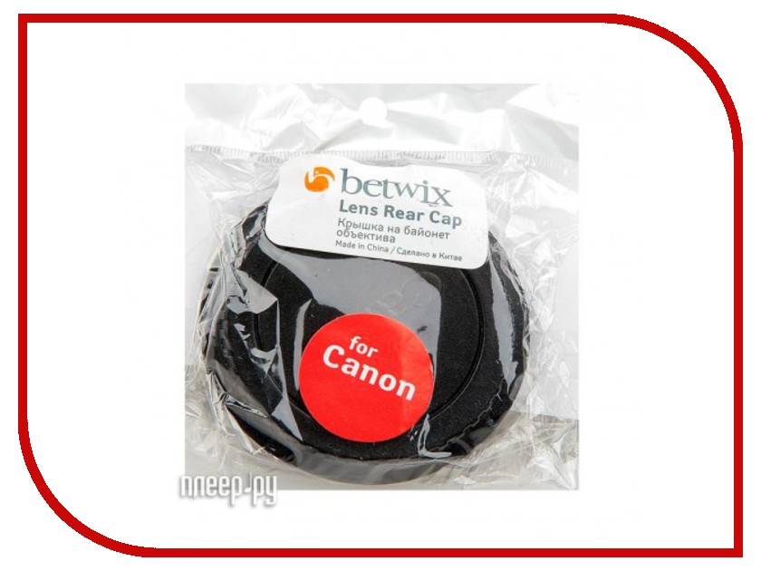 фото Аксессуар Betwix RLC-C Rear Lens Cap - заглушка на объективы Canon
