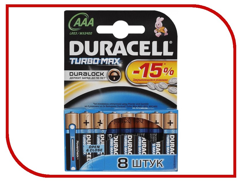 Батарейка AAA - Duracell LR03-MX2400 Turbo MAX BL8 (8 штук)
