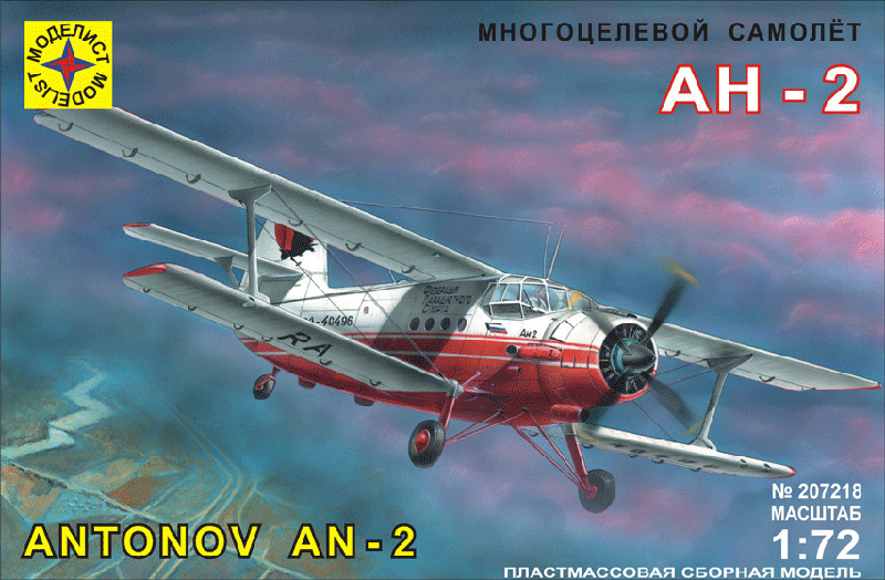  Сборная модель Моделист Ан-2 207218