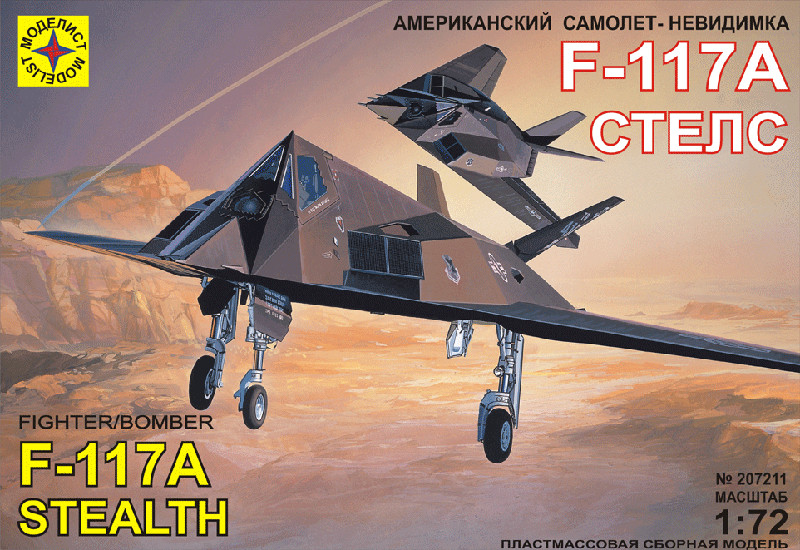  Сборная модель Моделист F-117A Стелс 207211