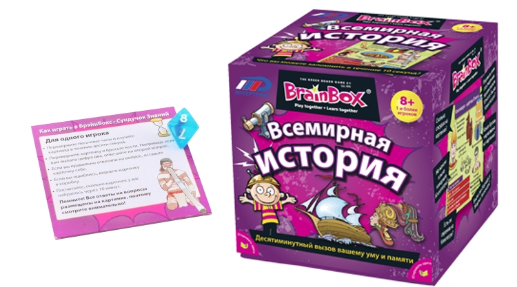  Настольная игра BrainBox Сундучок знаний Всемирная история