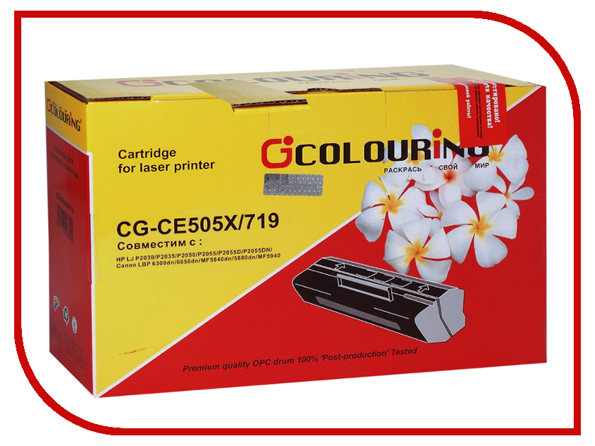 Картридж Colouring CG-CE505X/719 для HP LJ P2050/P2055/P2055D/P2055DN/Canon LBP 6300dn/6650dn/MF5840