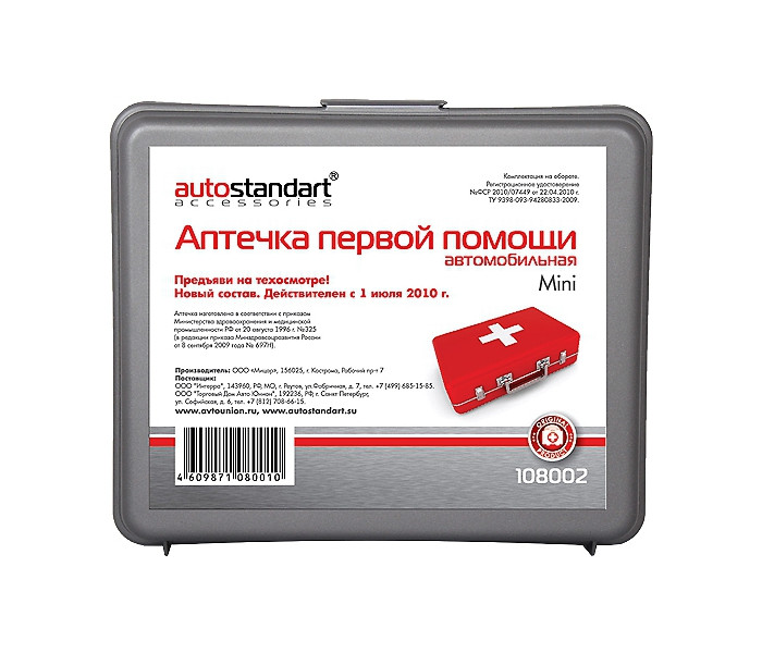  Аксессуар AutoStandart Mini 108002 - аптечка первой помощи
