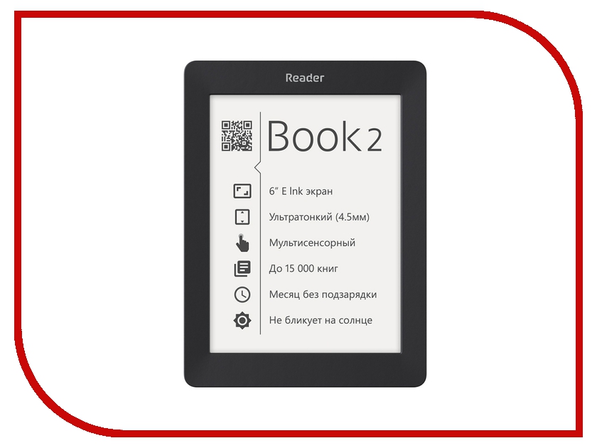 Электронная книга Reader Book 2 Black RB2-BK-RU