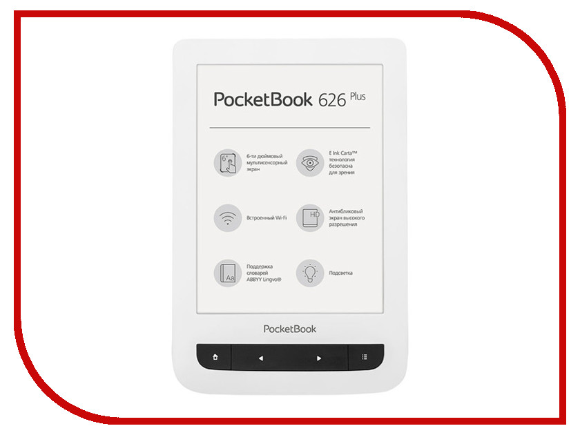 Электронная книга PocketBook 626 Plus White PB626(2)-D-RU