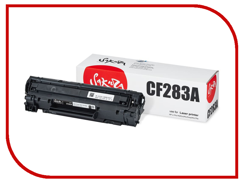  Sakura SACF283A / CF283A  HP LaserJet Pro M125fw MFP / M127 MFP