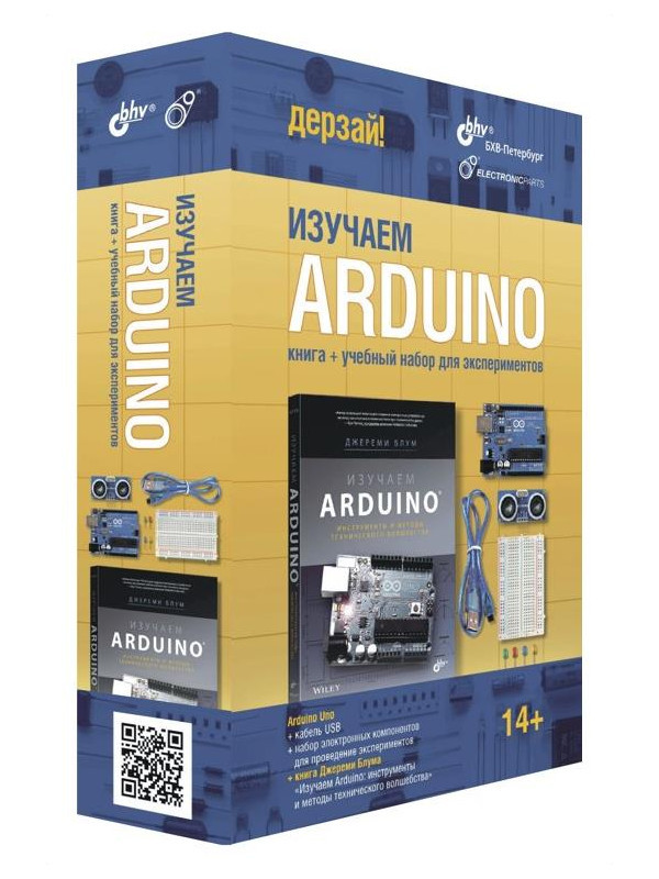  Конструктор ARDUINO Учебный набор для экспериментов + книга 978-5-9775-3592-2
