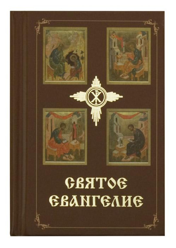 фото Книга евангелие. карманный формат. русский язык книги