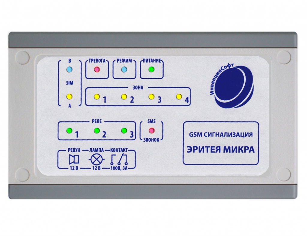  Комплект Эритея Микра 2М GSM