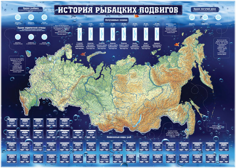  Гаджет 1&2 Team карта история рыбацких подвигов RYBA-KARTA