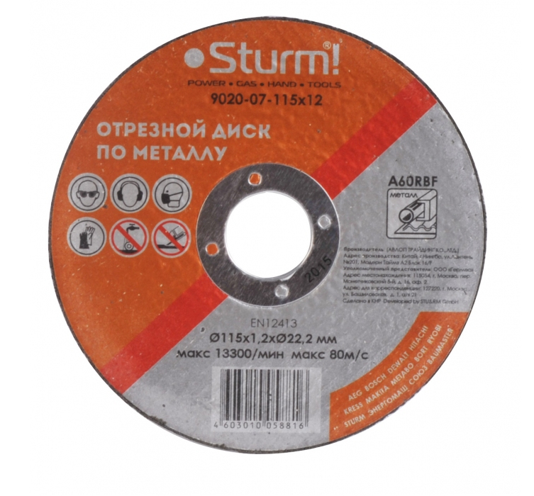  Диск Sturm! 9020-07-115x12