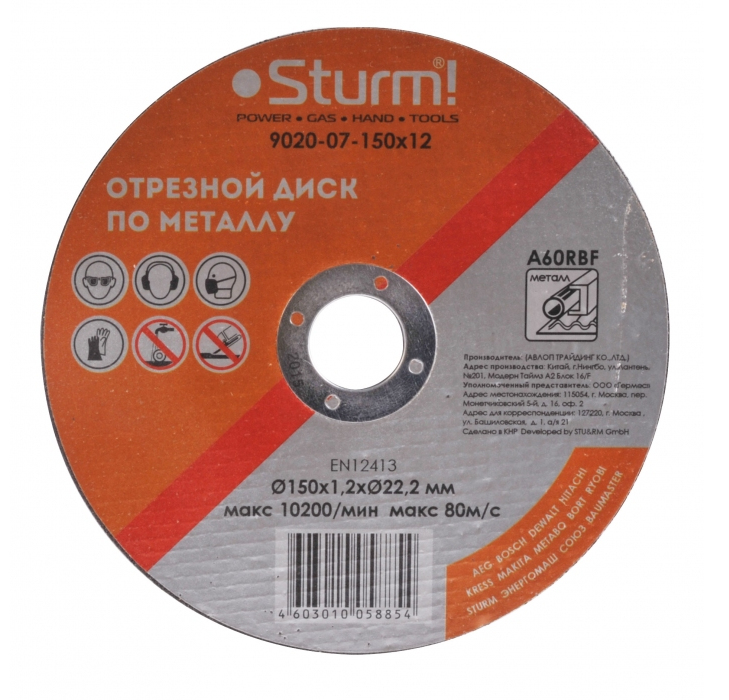  Диск Sturm! 9020-07-150x12