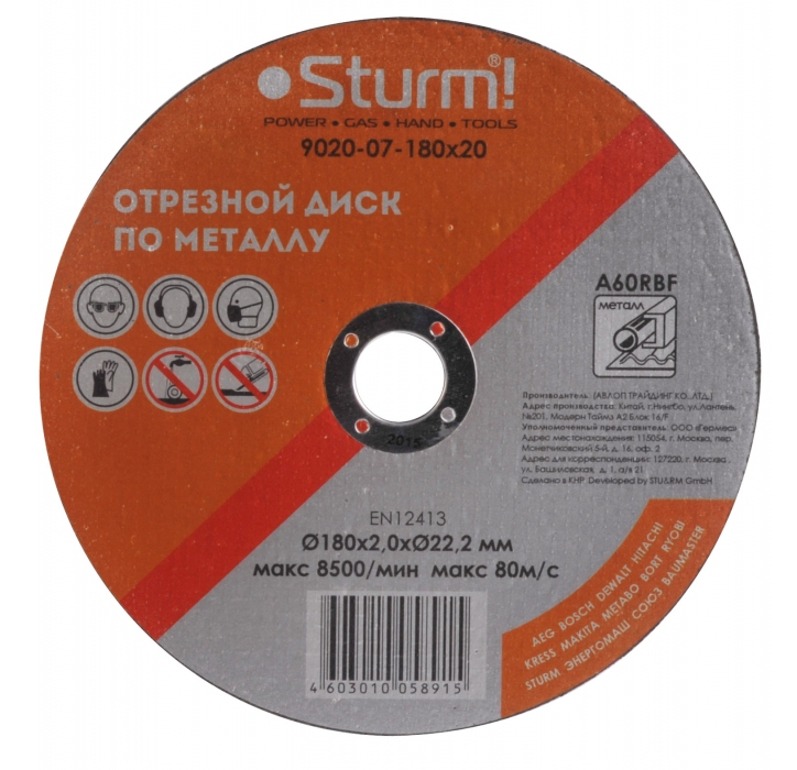  Диск Sturm! 9020-07-180x20