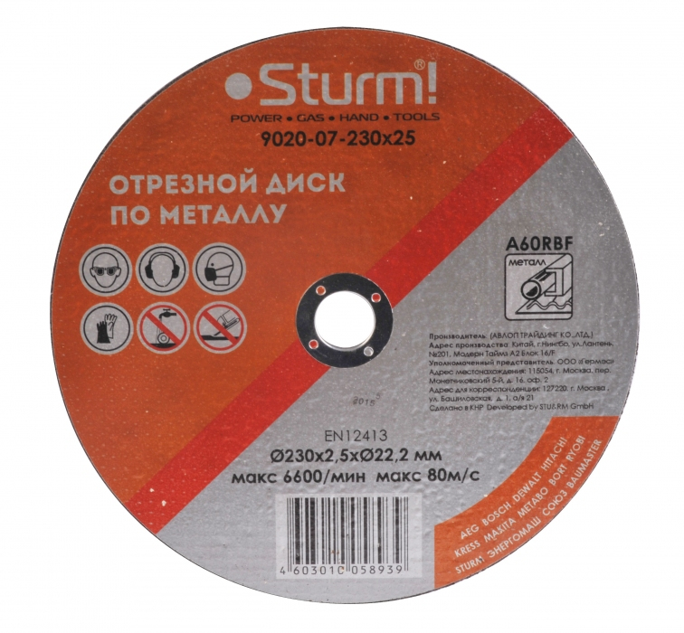  Диск Sturm! 9020-07-230x25