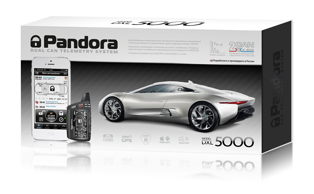  Сигнализация Pandora DXL 5000 New