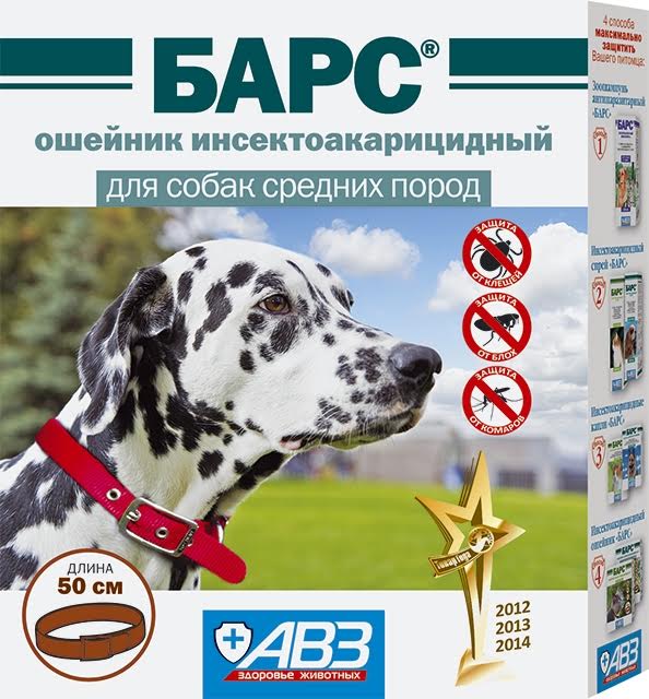  Ошейник АВЗ БАРС для собак средних пород 50см 04.2017