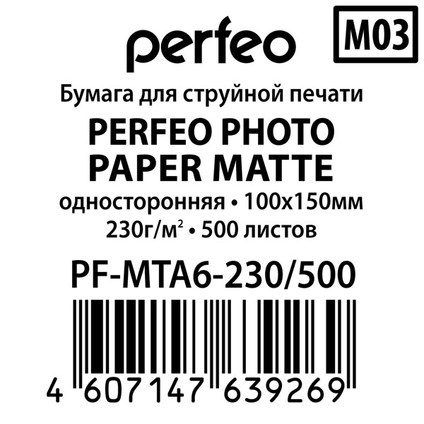 Perfeo Фотобумага Perfeo PF-MTA6-230/500 10x15 230g/m2 матовая 500 листов