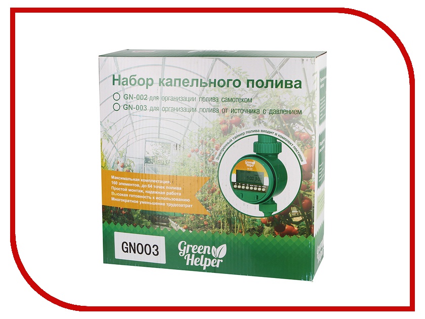 Комплект капельного полива Green Helper GN-003