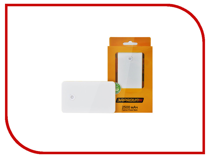   Fashion Power Bank 2500mAh White