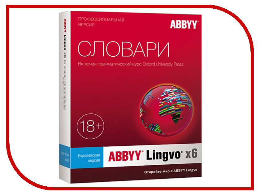 Программное обеспечение ABBYY Lingvo x6 9 языков Профессиональная версия Full BOX AL16-04SBU001-0100