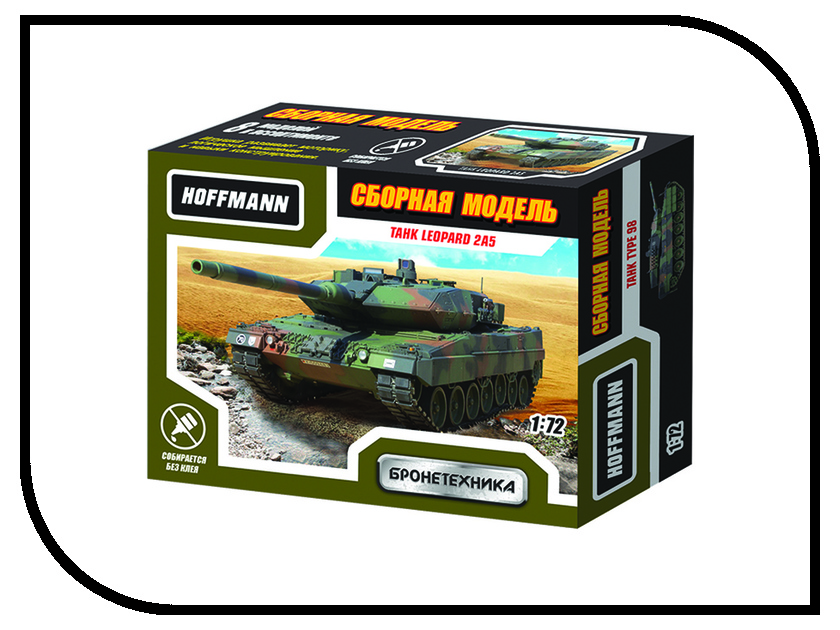   Hoffmann  Leopard 2A5