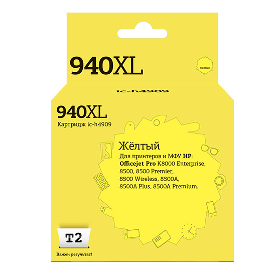 Картридж T2 IC-H4909 №940XL Yellow для HP Officejet Pro 8000 Enterprise/8500/8500 Premier/8500 Wireless/8500A/8500A Plus/8500A Premium, IC-H4909 №940XL
Картридж T2 IC-H4909 №940XL Yellow для HP Officejet Pro 8000 Enterprise/8500/8500 Premier/8500 Wireless/8500A/8500A Plus/8500A Premium, IC-H4909 №940XL
