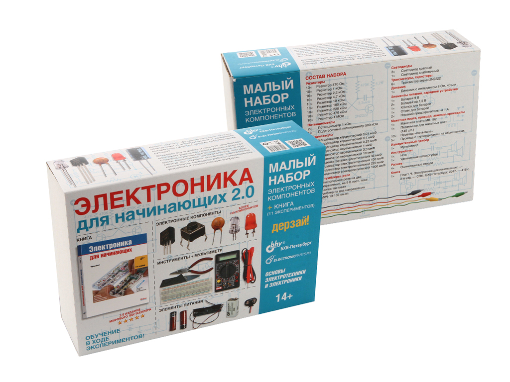 ARDUINO Дерзай! Электроника для начинающих 2.0. Малый набор + книга 978-5-9775-3829-9