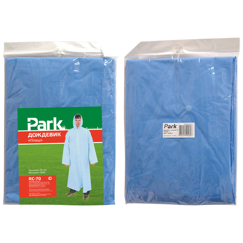Плащ-дождевик Park RC-70 р.L Blue