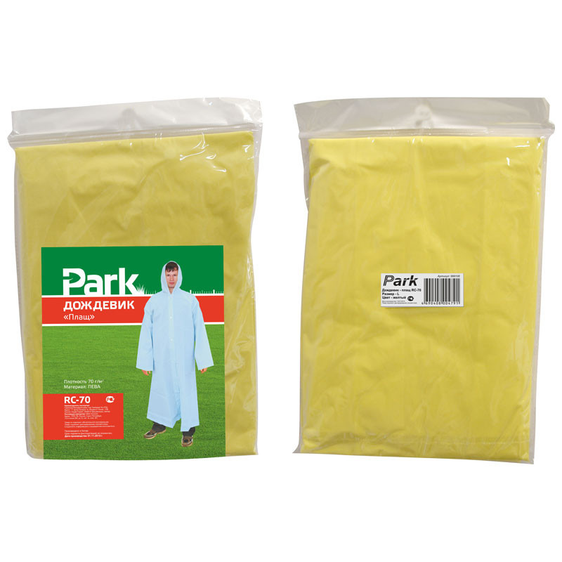 Плащ-дождевик Park RC-70 р.L Yellow