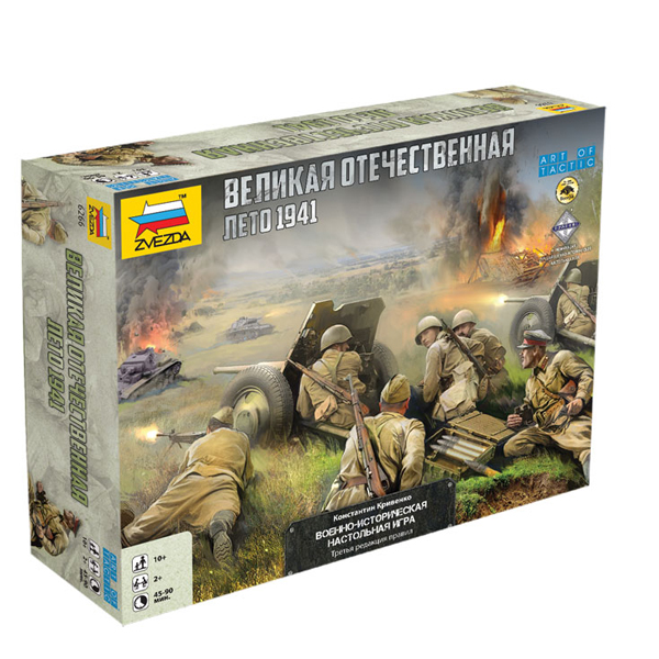 Настольная игра Zvezda Великая Отечественная Война Лето 1941г 6266