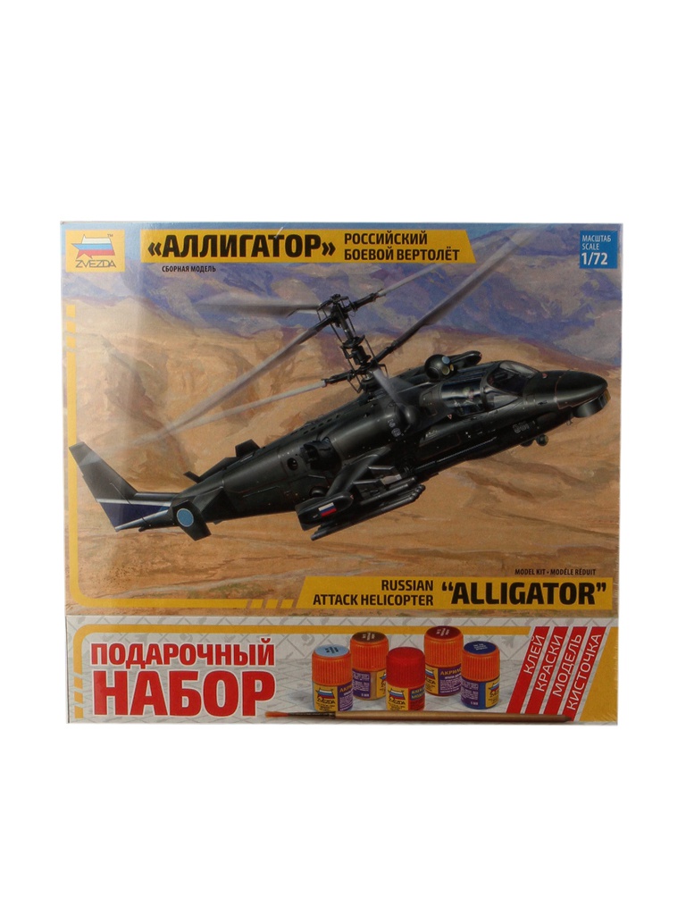 Сборная модель Zvezda Российский многоцелевой ударный вертолет Аллигатор 7224П