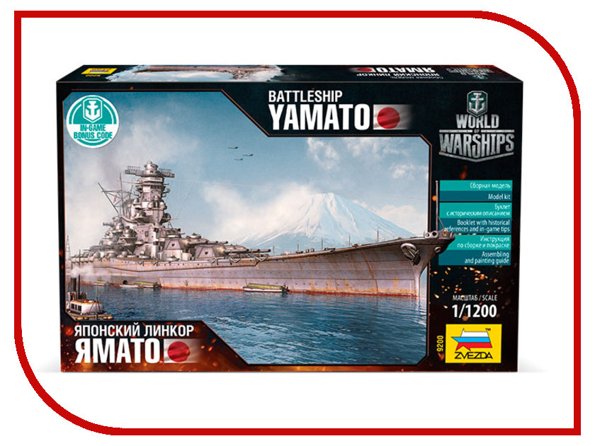   Zvezda   World of Warships 9200