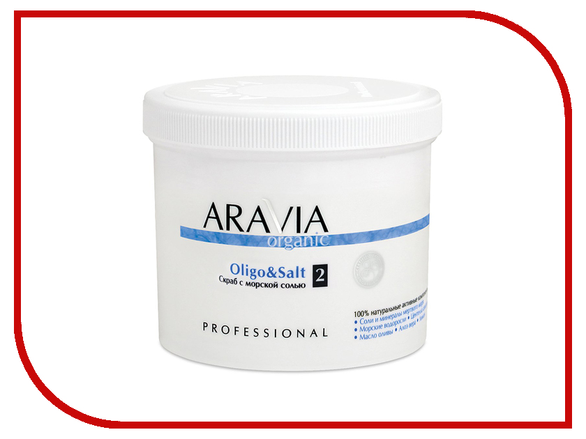      Aravia Organic Oligo & Salt     550  7016