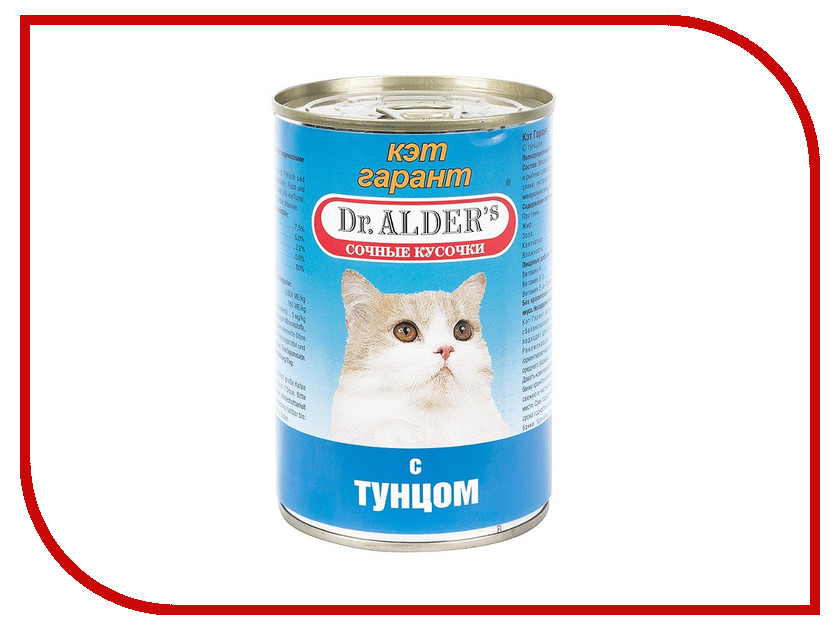  Dr.Alder Cat Garant      415g   1937