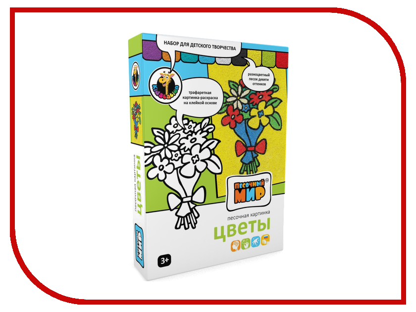 фото Набор Кидстейшн Песочный мир Цветы 22x16x4cm 160/KC