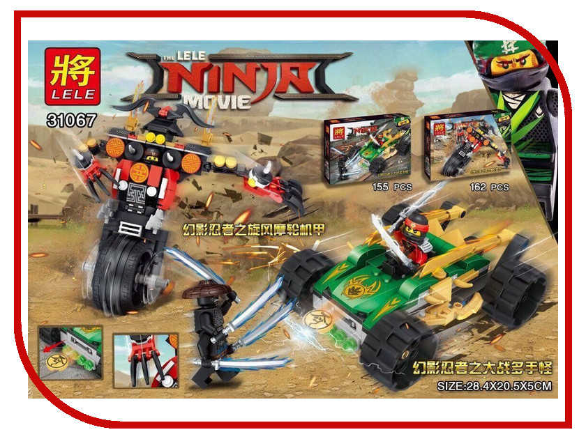 Конструкторы 31067 Конструктор Lele Ninja Movie Гонки на выживание 31067