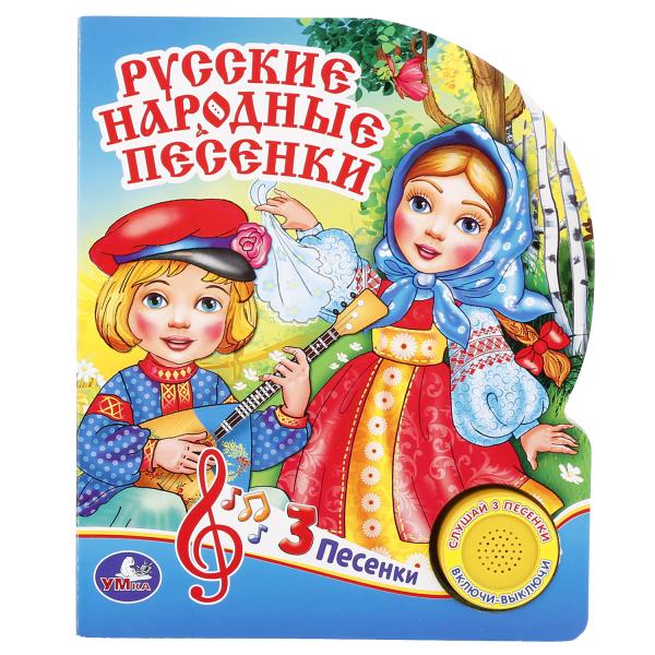 Пособие Умка Русские народные песенки 248849