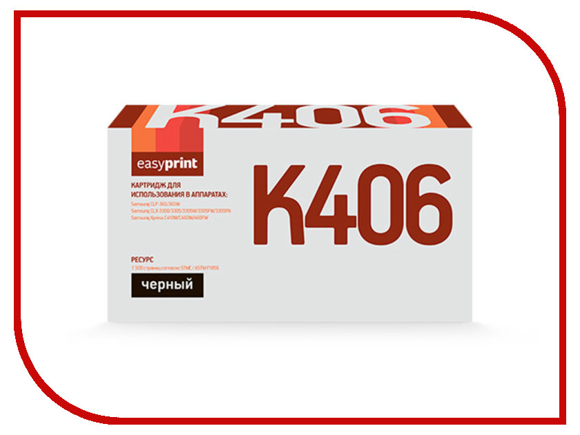 Картридж EasyPrint LS-K406 Black для Samsung CLP-365/365W/CLX-3300/3305/3305W/3305FW/3305FN/Xpress C410W/C460W/460FW 1500k с чипом