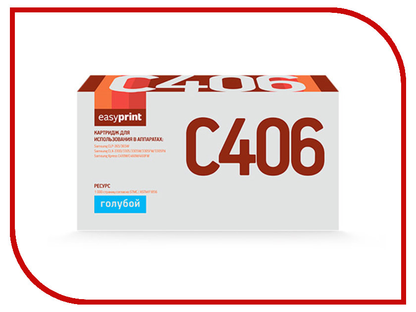 Картридж EasyPrint LS-C406 Cyan для Samsung CLP-365/365W/CLX-3300/3305/3305W/3305FW/3305FN/Xpress C410W/C460W/460FW 1000k с чипом