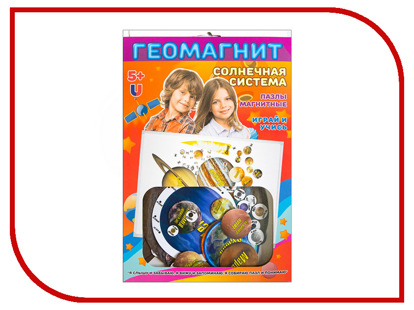 Пазл Геомагнит Солнечная система 1024