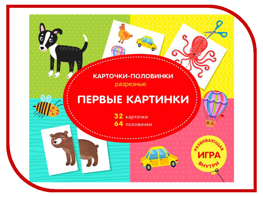 Настольная игра Феникс+ Карточки-половинки Первые картинки 47307