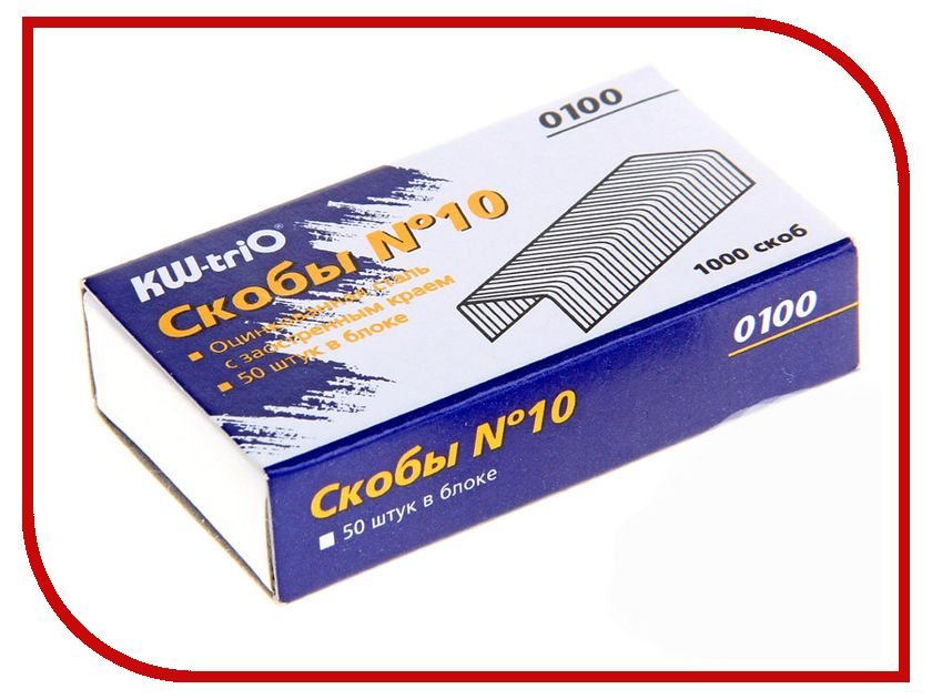 Скобы для степлера KW-triO N10 1000шт 0100
