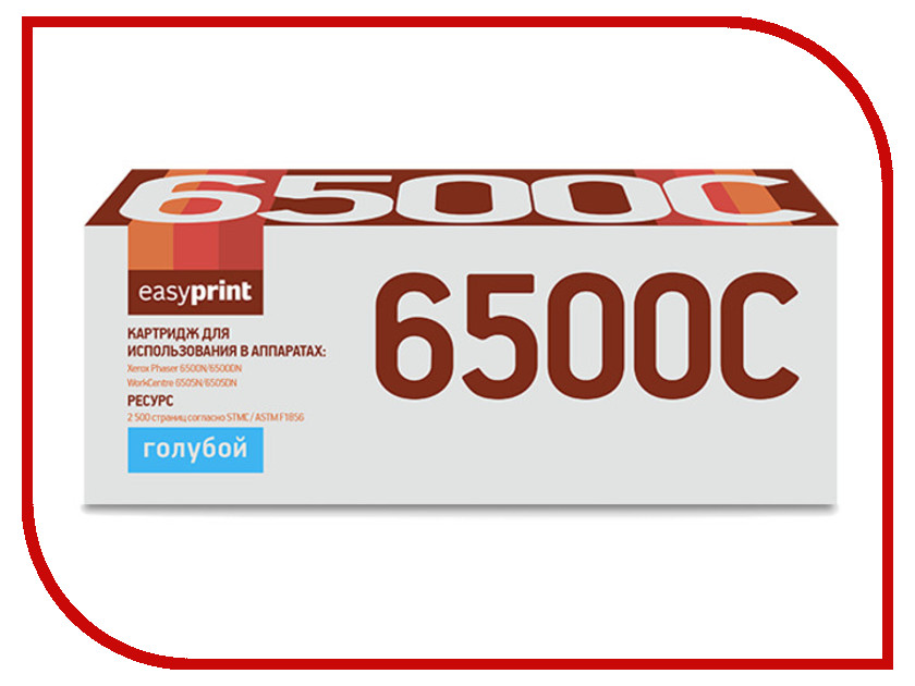 Картридж EasyPrint LX-6500C для Xerox Phaser 6500N/6500DN/WorkCentre 6505N/6505DN Light Blue с чипом