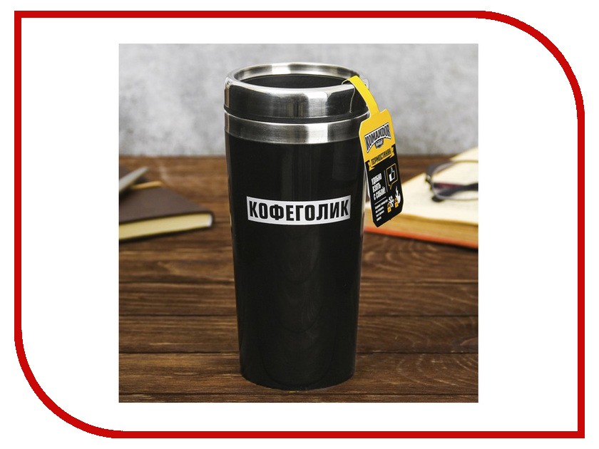 Термокружка Командор Кофеголик 450ml 3590812
