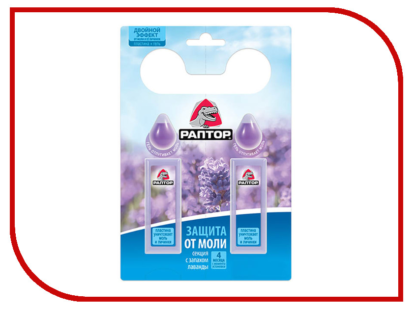 Средство защиты РАПТОР Мини секции с запахом лаванды 4шт, Мини секции с запахом лаванды 4шт
Средство защиты РАПТОР Мини секции с запахом лаванды 4шт, Мини секции с запахом лаванды 4шт