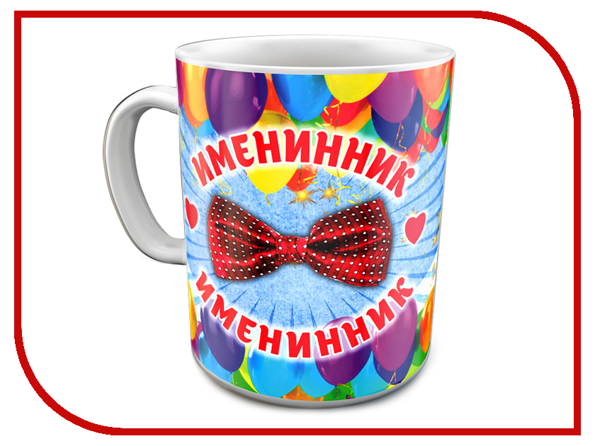 Кружка Эврика Именинник 97663, Именинник 
Кружка Эврика Именинник 97663, Именинник