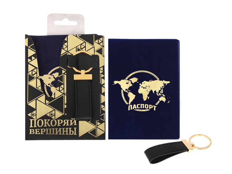 Подарочный набор СИМА-ЛЕНД Покоряй вершины, обложка для паспорта и брелок 2663659
