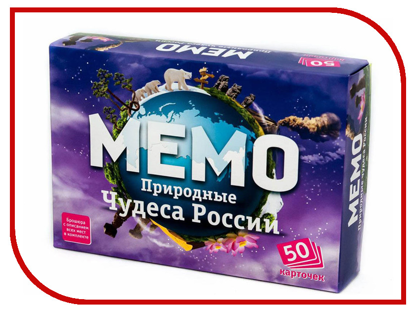 Настольная игра Нескучные игры Мемо Природные чудеса России 7203/48