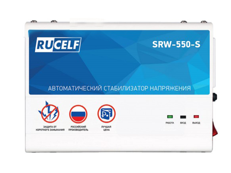 все цены на Стабилизатор Rucelf SRW-550-S онлайн